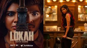 Lokah Chapter 1 Chandra OTT Release Jio Hotstar की रिलीज़ डेट और प्लेटफॉर्म की घोषणा अब आधिकारिक रूप से हो चुकी है।
